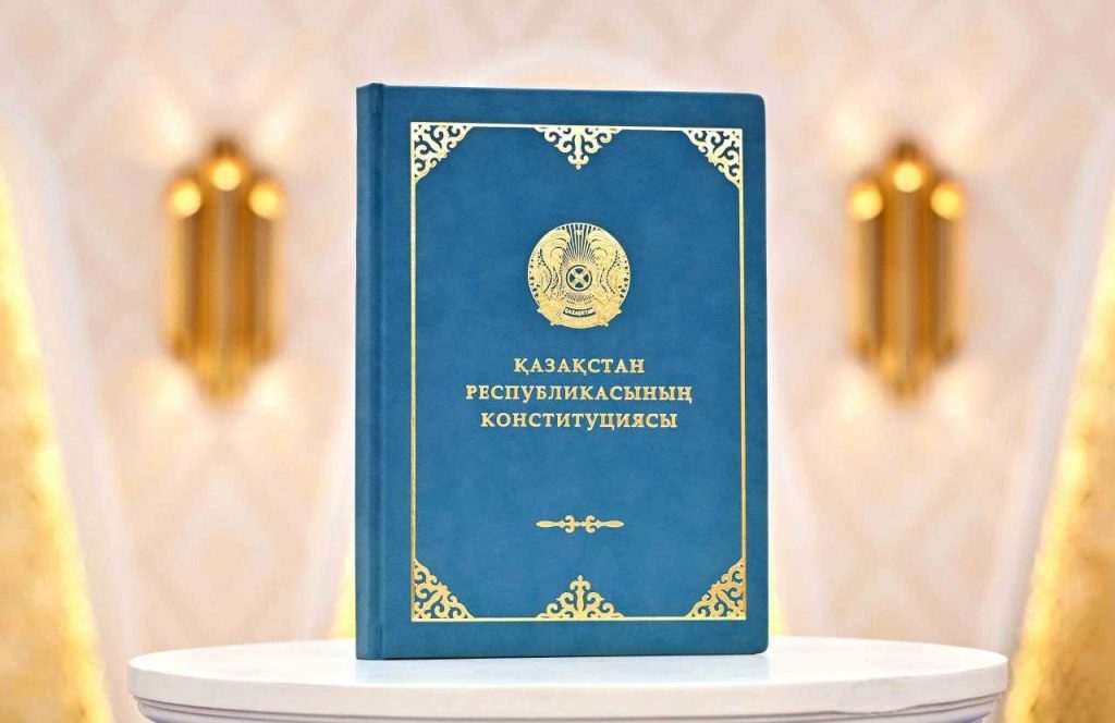 новая конституция рк 2026
